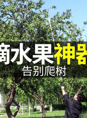 长城摘水果神器摘枇杷高枝剪伸缩高空剪摘果子神器多功能加长剪刀