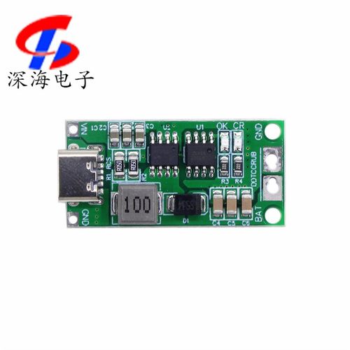 2串3串4串4A锂离子电池充电器电池保护板 Type-C升压充电板DC3-5V