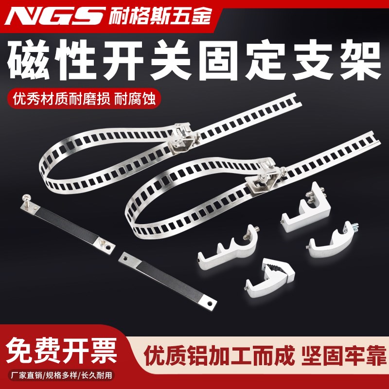 MAL气缸磁性开关绑带扎带不锈钢安装固定支架CS1感应器万能卡扣