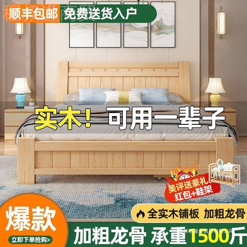 床实木床.米人松UEV木双人现代简约经济型出租房简易纯实.木单床