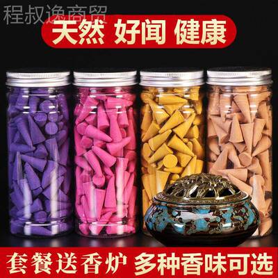 天然檀香塔香家用室香内炉卧室薰持久熏IGS香艾草驱蚊厕所去臭锥