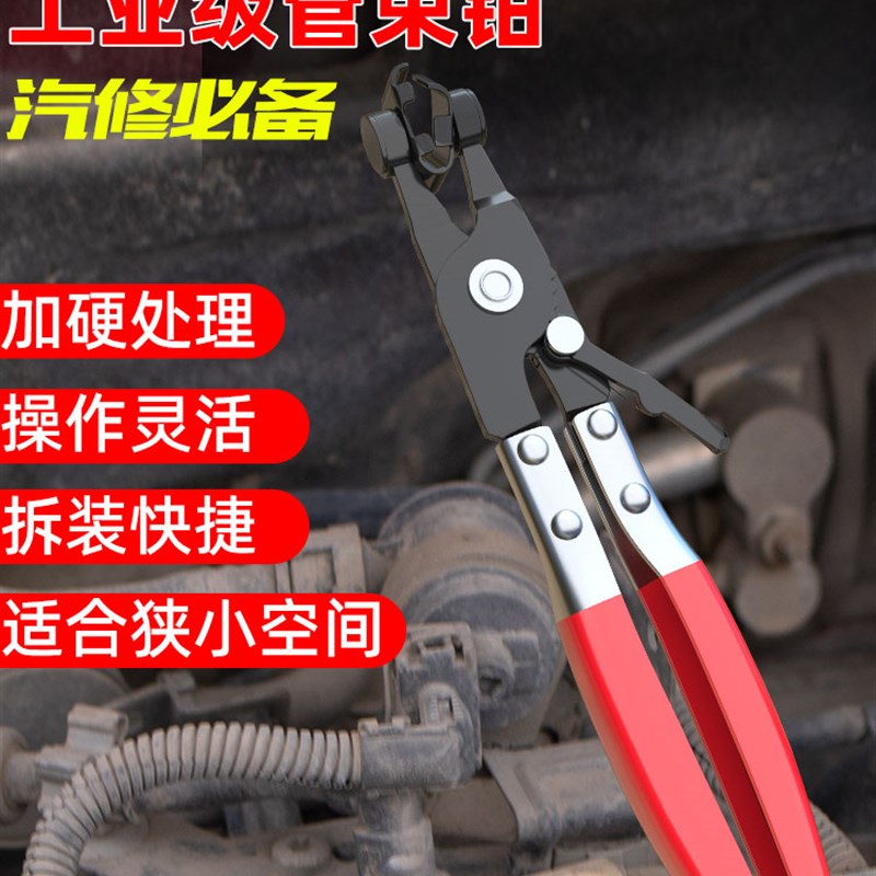 汽车水管卡箍钳水管钳水管卡扣钳子球笼卡箍钳油管拆卸工具管束钳
