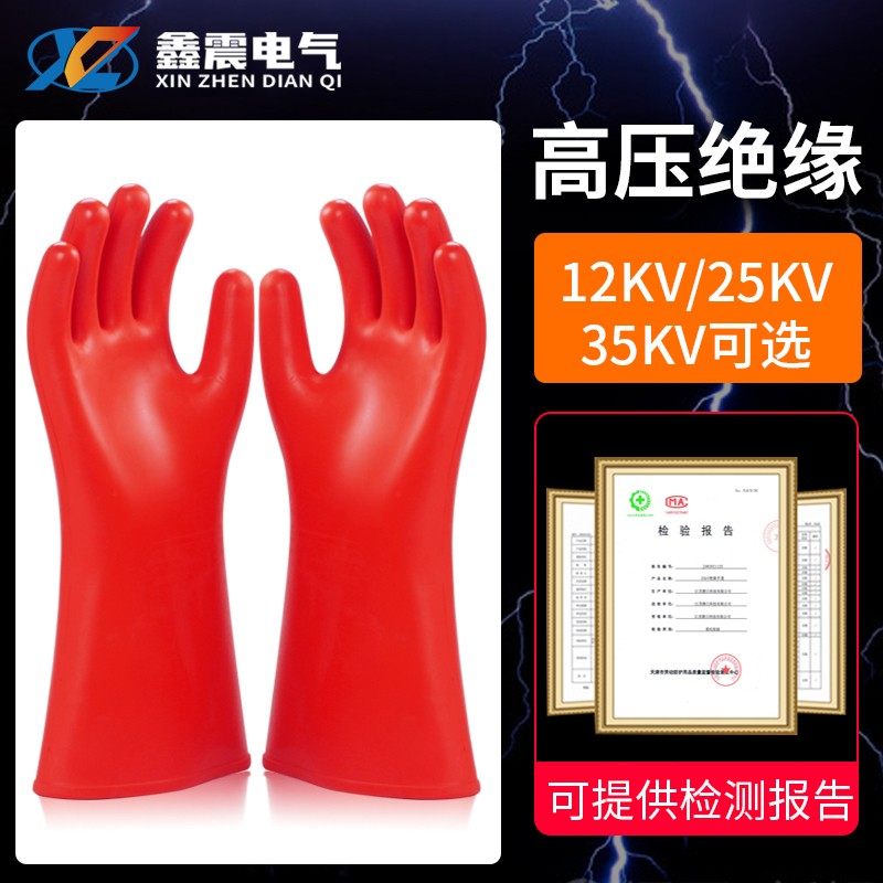 绝缘手套高压电工专用薄款220V橡胶10kv12kv25kv35kv380v防电手套,玩具/童车/益智/积木/模型,毛绒/玩偶/公仔/布艺类玩具,淘宝优惠券,粉丝福利购,淘宝优惠卷