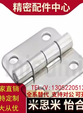 C-SHHPSDN5/6/8/845-2/3 不锈钢合页 C-SHHPTN 蝶形铰链C-SHHPSK