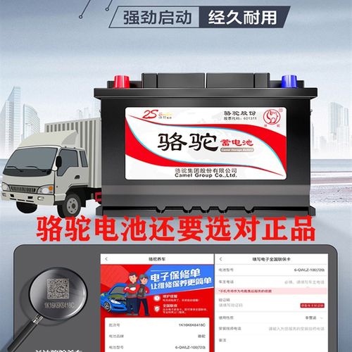 骆驼蓄电池12v100ah汽车免维护6-QWLZ-120电瓶驻车空调农机客货车
