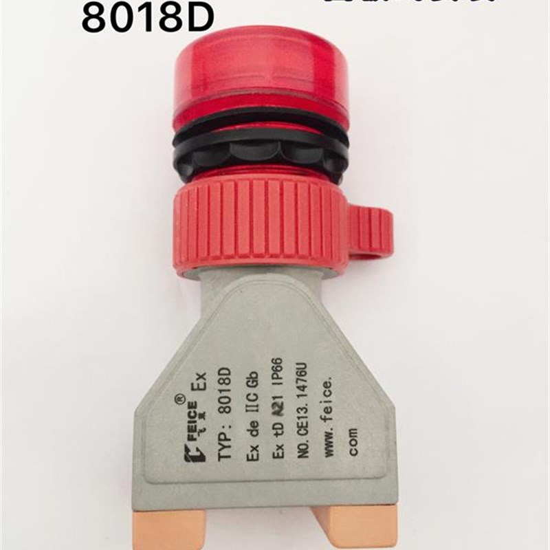 飞策防爆指示灯8018D系列防爆指示灯 防爆信号灯