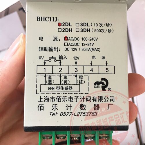BHC11J 计数器 佰乐计数器
