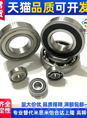 小径滚珠轴承 型 C-B634ZZ C-B635ZZ C-B636ZZ