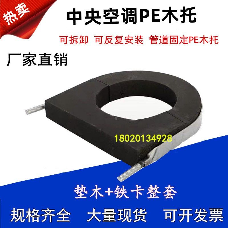 中央空调管道木托铁卡木哈夫防腐减震固定PE橡塑保温木托卡箍,搬运/仓储/物流设备,其他起重搬运设备,淘宝优惠券,粉丝福利购,淘宝优惠卷