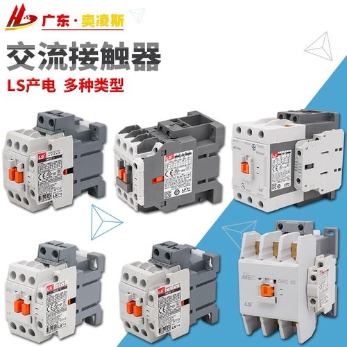 【包换包邮】LS/LG交流接触器GMC GMD-9/12/22/32/40/65/75/85