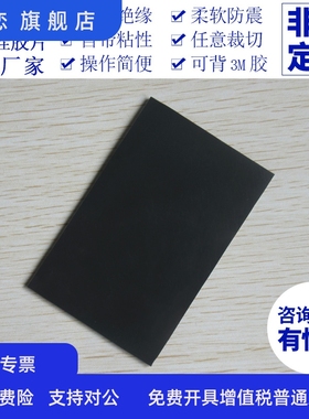 2.0w电脑cpu显卡导热散热硅胶垫片200*400mm黑色导热硅胶片可定制