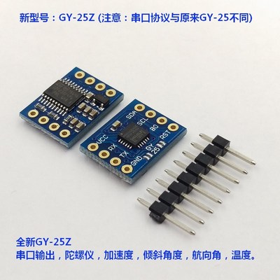 GY-25Z 新版 串口 陀螺仪加速度 角度 倾斜度MPU6050传感器 模块