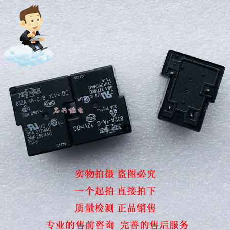 继电器 832A-1A-C 12VDC 一常开 30A 4脚 散新,搬运/仓储/物流设备,其他起重搬运设备,淘宝优惠券,粉丝福利购,淘宝优惠卷