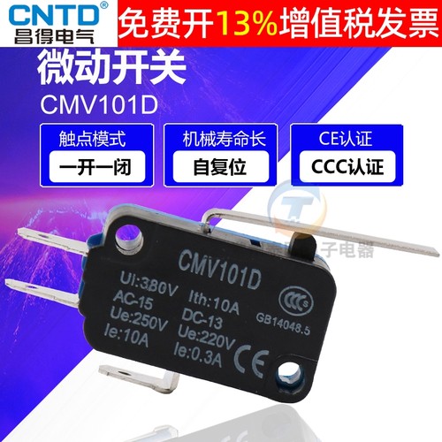 CNTD昌得微小型限位行程微动开关3脚长柄自复位CMV101D常开常闭小