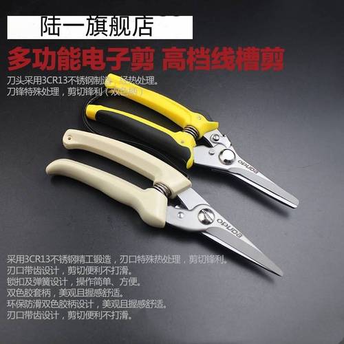电工剪刀电线快剪专用神器多功能万能强力金属电子剪工业铁皮工具