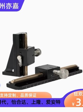 EJR11 EJS11-L100 150 200 250 300 400 500手动位移滑台X轴/Z轴