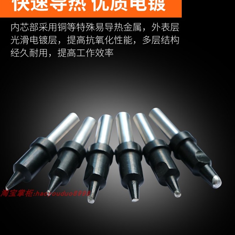 911烙铁头焊接机器人烙铁咀911-16D自动焊锡机焊咀嘴16DV120DV2PC