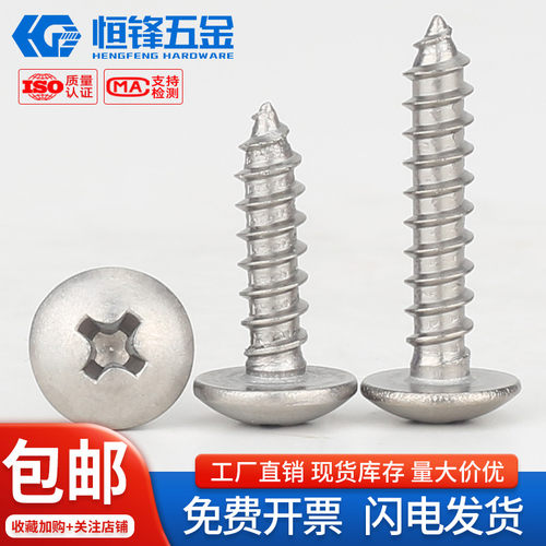 TA2纯钛大扁头十字自攻螺丝钛TA木螺钉M4M5x10x15x20x25x30x40mm