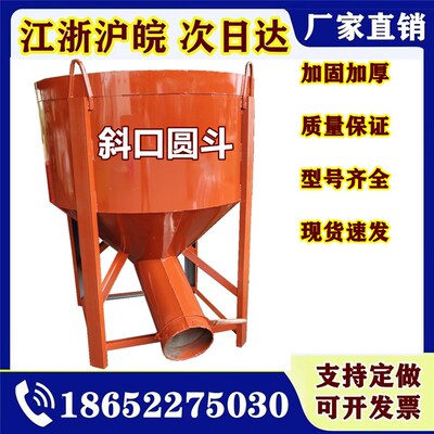 混凝土料斗斜口塔机料斗吊斗歪嘴斜出料口多功能长管圆砂浆漏斗