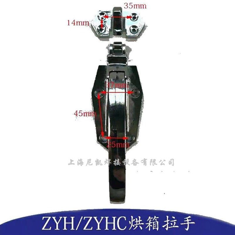 电焊条烘干箱ZYHC箱门拉手门锁箱扣设备配件ZYH烘箱配件拉手门扣