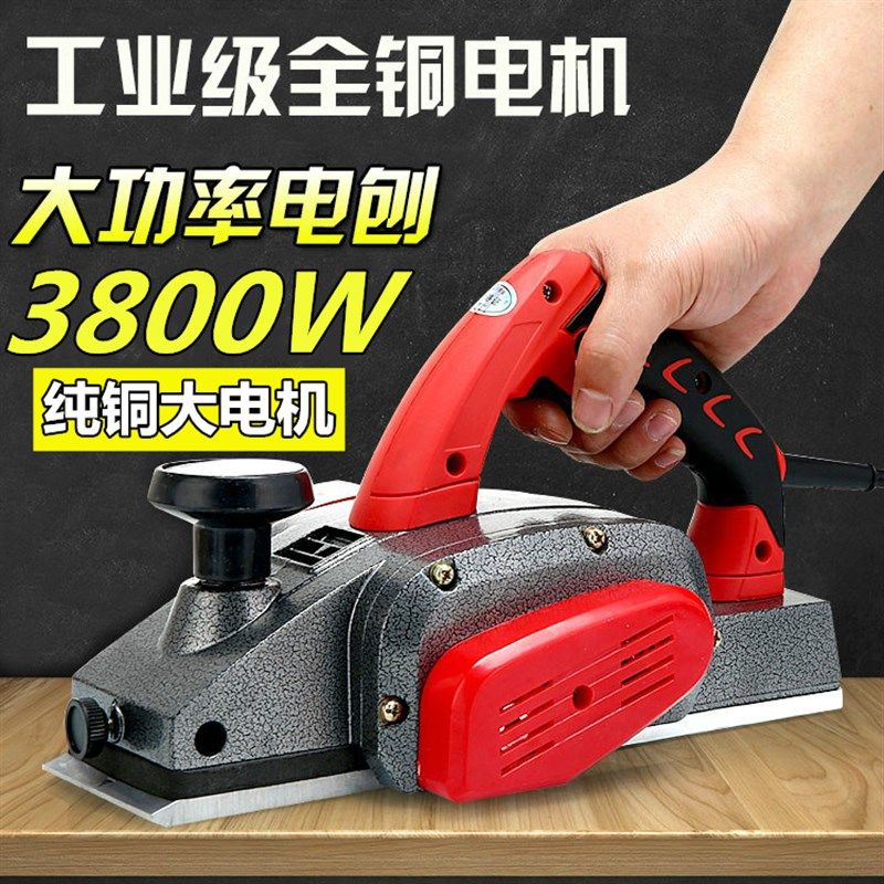德国进口手提家用电刨子木工工具大全电动小型砧板铇平机孢木机