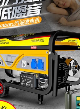 汽油发电机220v家用小型3kw单相5/6/8千瓦380V伏三相电静音3000W