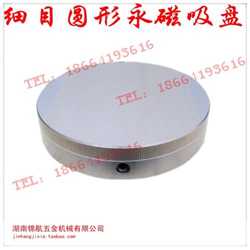 圆形吸盘 圆形永磁吸盘 圆形磁盘 磨床铣床车床钻床专用 XM51-300
