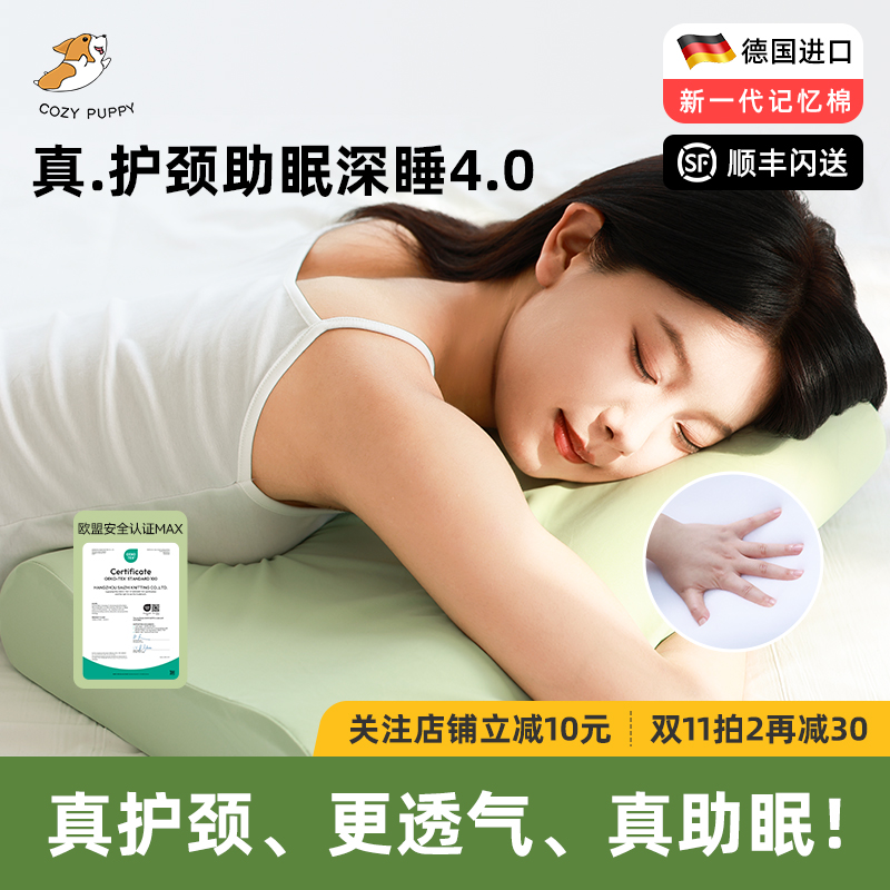 cozy puppy可吉梦枕头可水洗机洗护颈椎男女助眠枕芯单人礼盒装