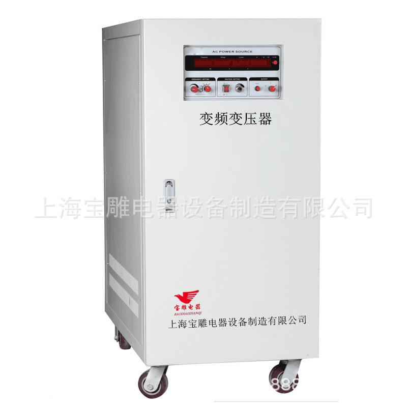 实验调试变频电源380v50Hz变60Hz110v220v440v480v交流变频变压器