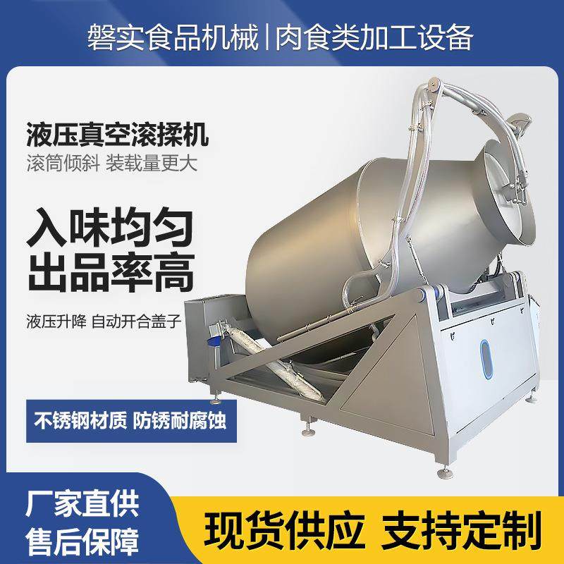 腊肉腌制滚揉机腊肠牛肉干增重滚揉腌制设备酱牛肉真空液压滚揉机,厨房电器,其他商用厨电,淘宝优惠券,粉丝福利购,淘宝优惠卷