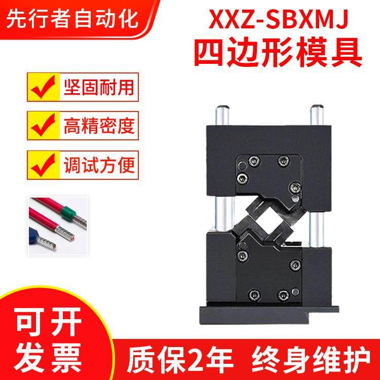 线束端子机模具半自动静音全自动静音端子机模具四边形压接模具,清洗/食品/商业设备,包子机,淘宝优惠券,粉丝福利购,淘宝优惠卷