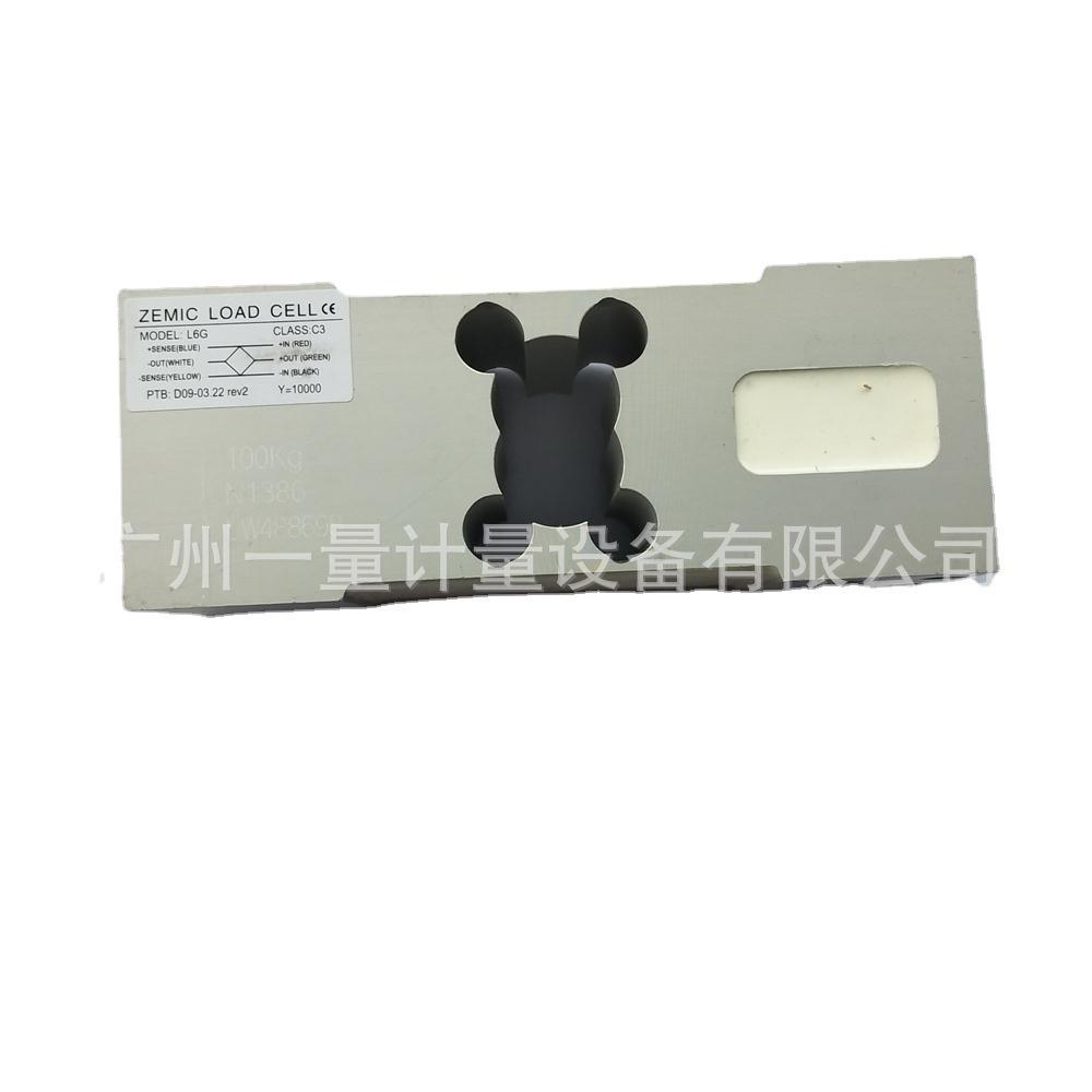 中航称重传感器L6G传感器L1G100kg200kg300kg电子秤用四方孔