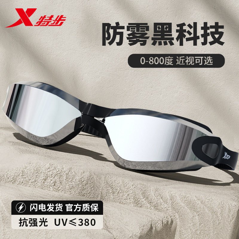 特步近视泳镜高清防雾防水男士带度数游泳眼镜专业电镀泳帽游泳镜