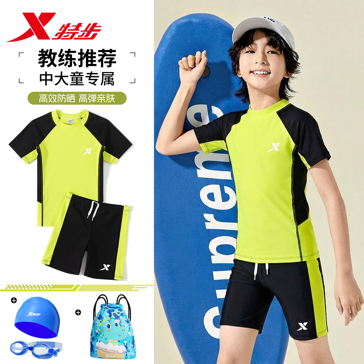 特步儿童泳衣男童中大童分体游泳衣2026新款男孩泳裤专业训练套装