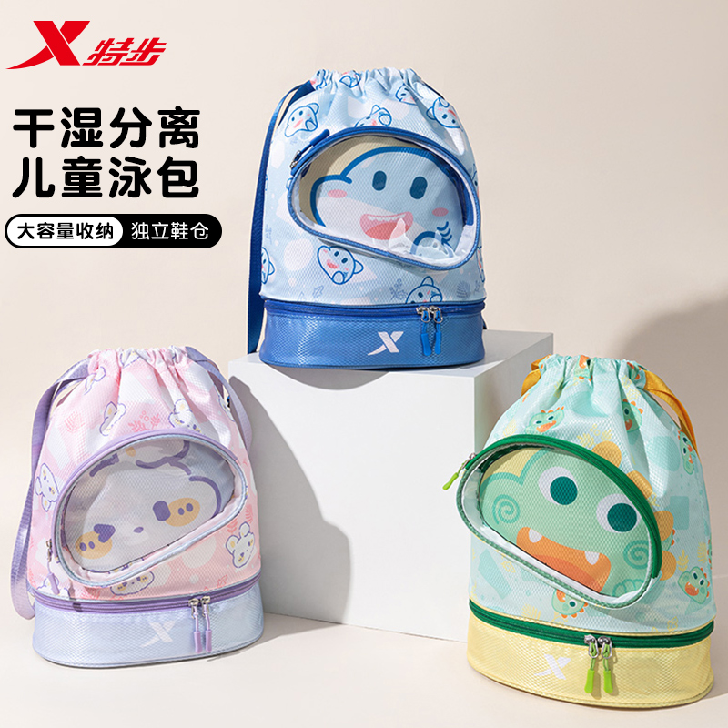 特步儿童泳包卡通干湿分离收纳包