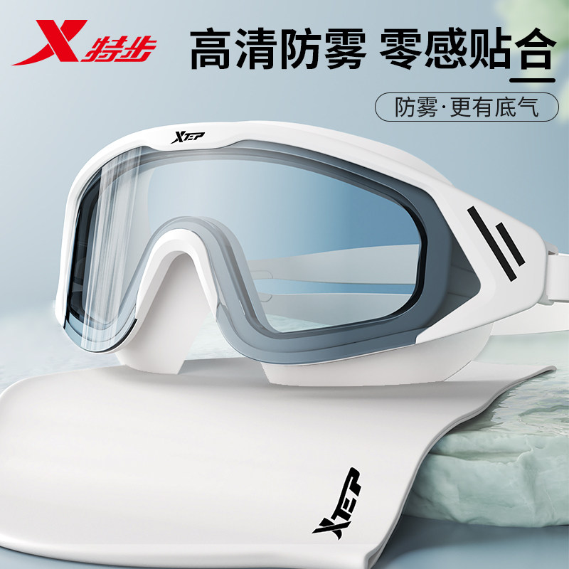 特步泳镜高清防水防雾男款近视专业成人大框游泳眼镜女泳帽潜水镜