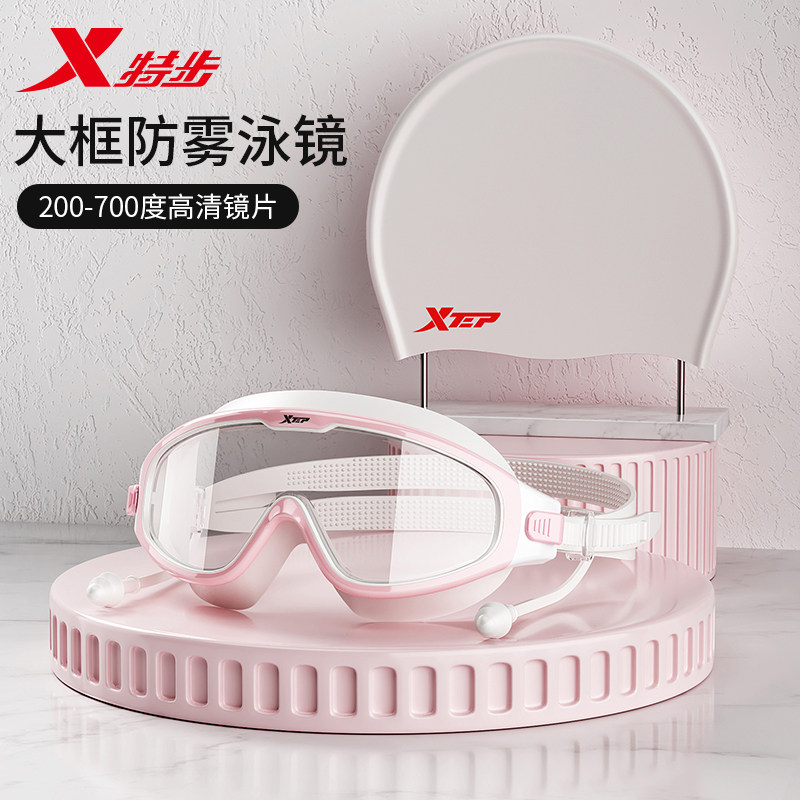特步泳镜女士高清防雾防水近视度数大框成人泳帽套装专业游泳眼镜