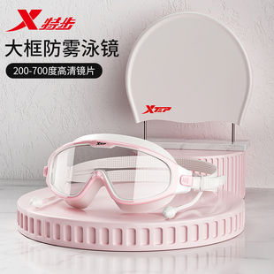 特步泳镜女士高清防雾防水近视度数大框成人泳帽套装专业游泳眼镜