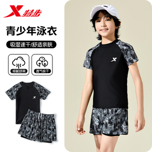 专业训练套装 特步儿童泳衣男童分体游泳衣2025新款 男孩中大童泳裤