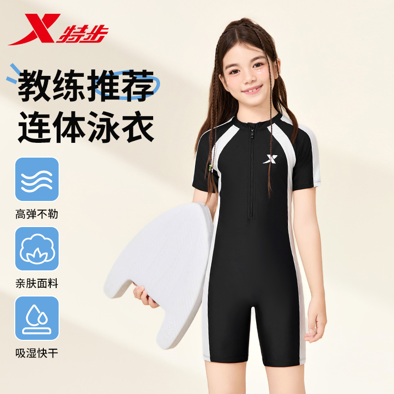 特步儿童泳衣女童冬季温泉游泳衣