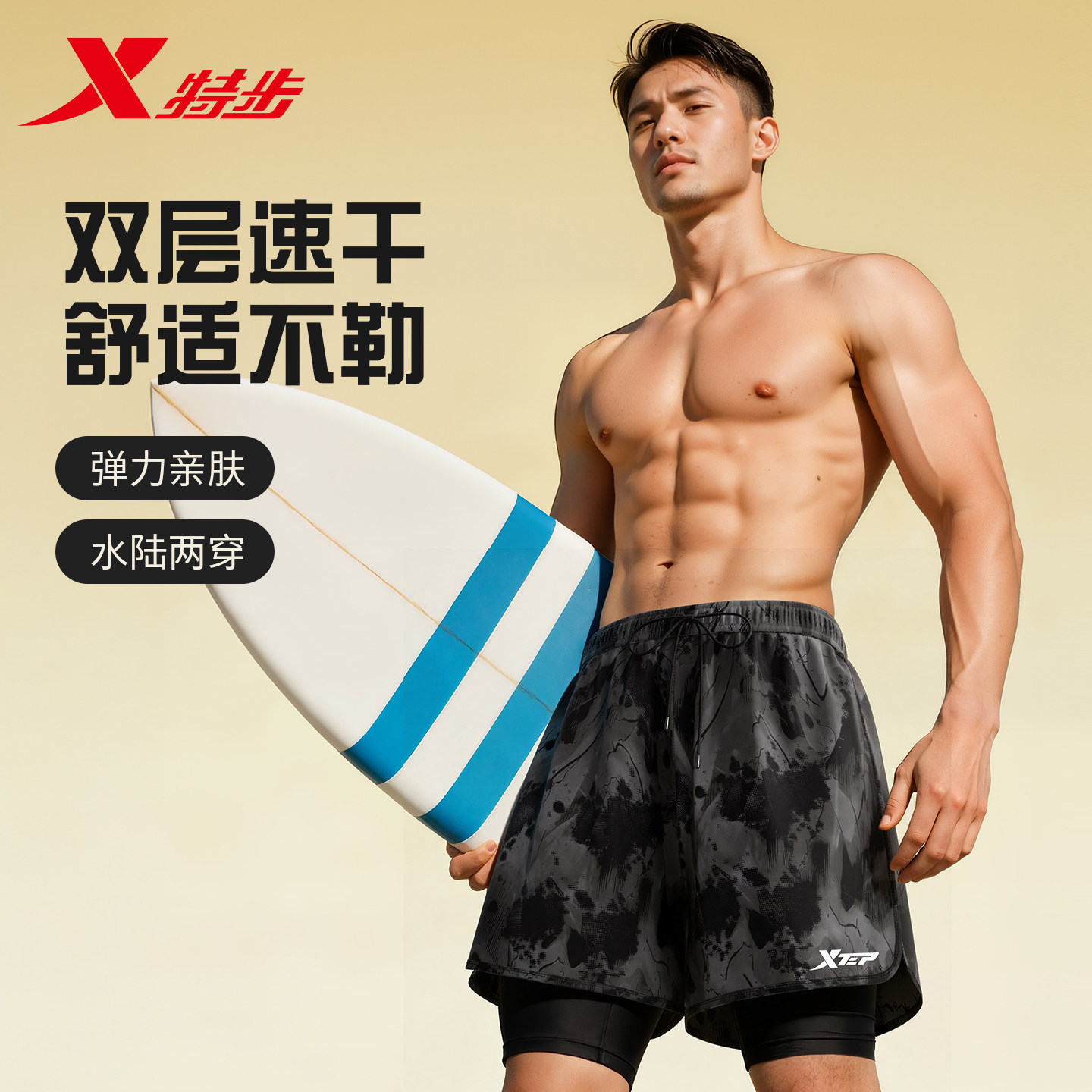 特步泳裤男士成人速干双层防尴尬游泳温泉裤青少年男款专业套装备