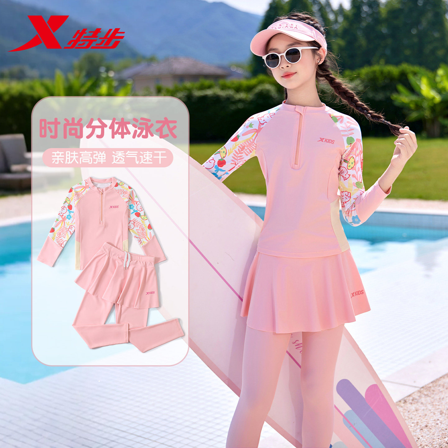 特步儿童泳衣女童中大童长袖冬季温泉保暖游泳衣女孩带胸垫套装备,运动/瑜伽/健身/球迷用品,儿童泳衣/裤,淘宝优惠券,粉丝福利购,淘宝优惠卷