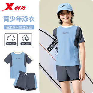 特步儿童泳衣男孩青少年分体游泳衣男童2025新款 防晒专业训练套装