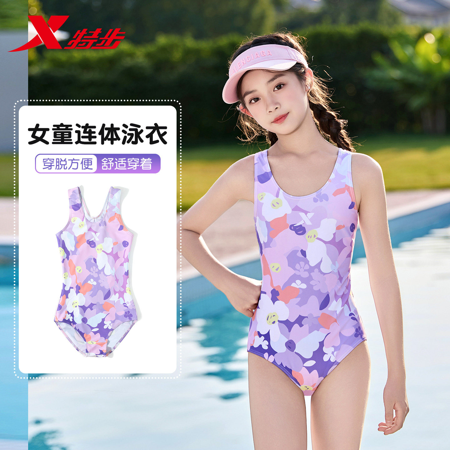 特步儿童泳衣女童中大童连体游泳衣女孩专业女款竞速速干训练泳装