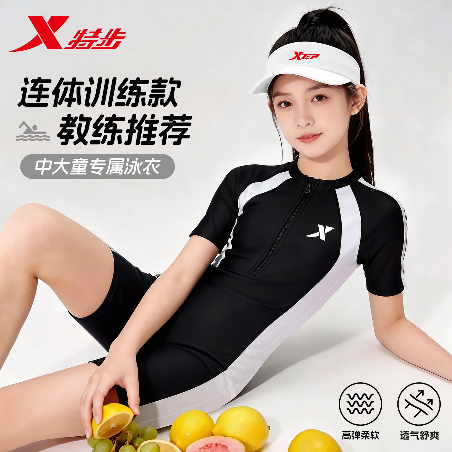 特步女童泳衣专业竞速游泳衣保守图片