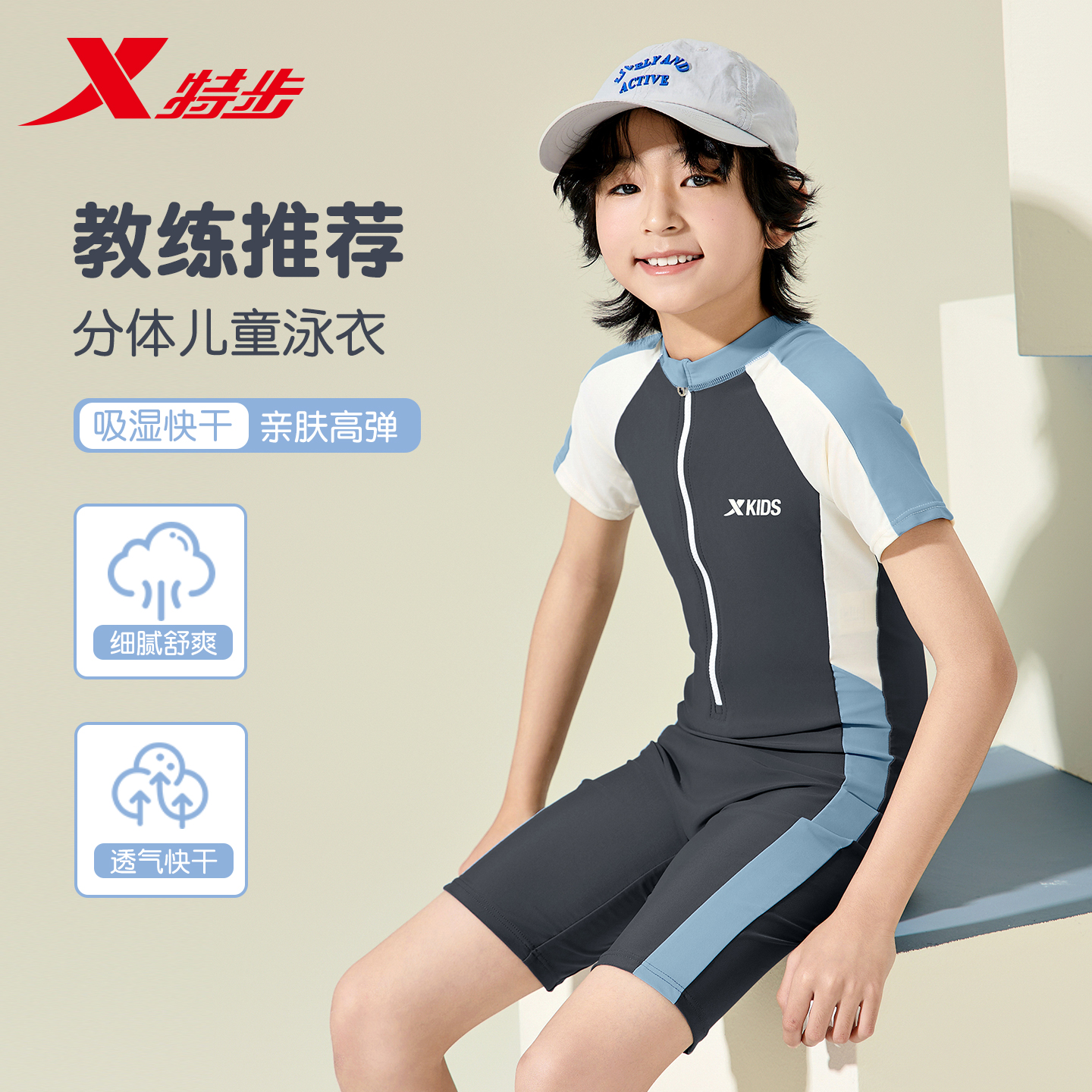 特步儿童泳衣男童青少年连体泳装