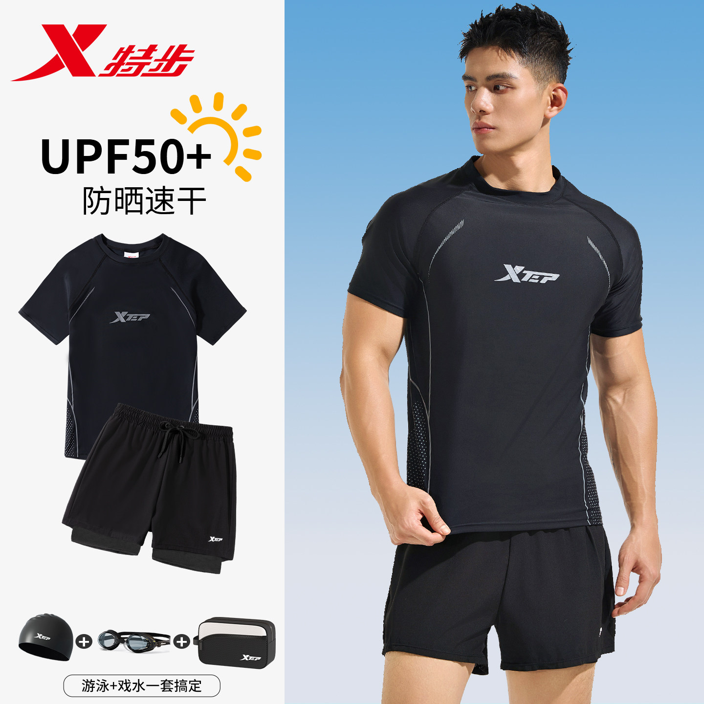特步泳衣成人男士泳裤套装2025新款青少年防晒游泳温泉上衣泳装备