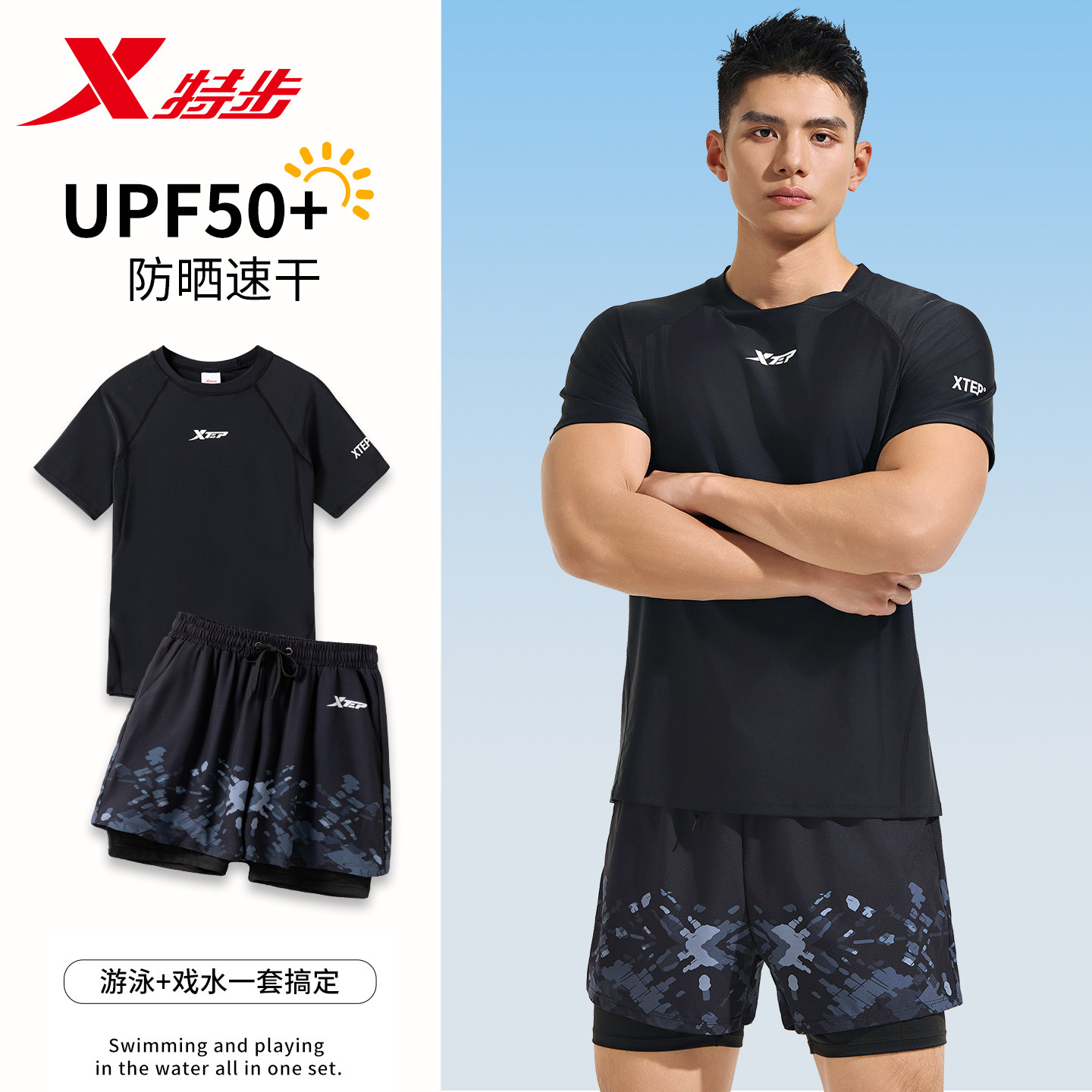 特步男士泳衣套装成人2025新款防尴尬游泳裤青少年游泳温泉全套装