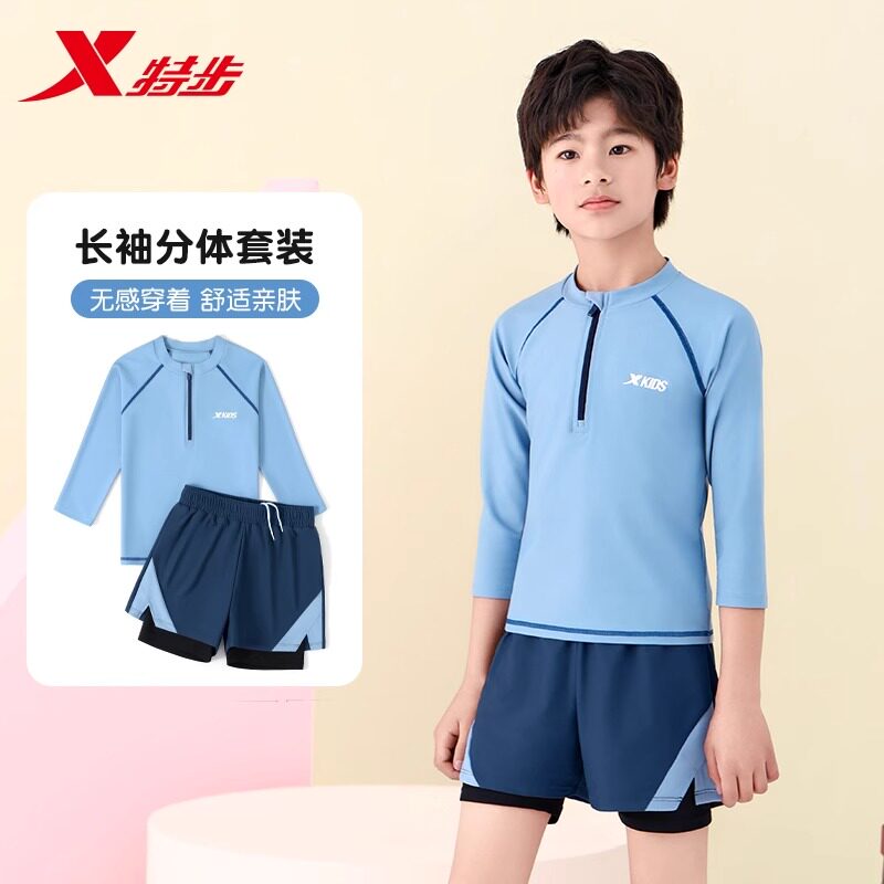 特步儿童泳衣男童中大童分体长袖游泳衣男孩速干防晒温泉泳裤套装