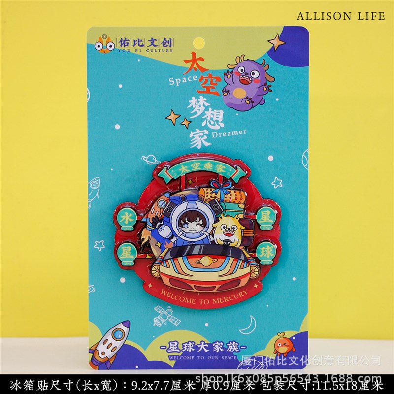 创意卡通太空人j星球行星宇航员磁铁立体磁性冰箱贴装饰送礼物礼